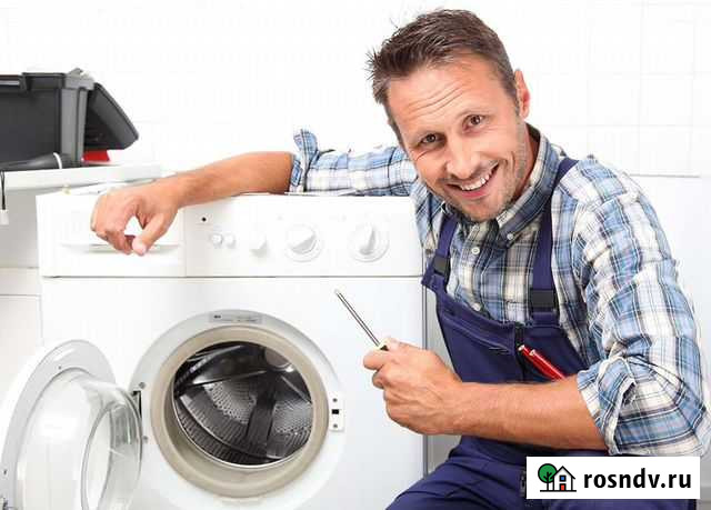 Ремонт стиральных машин бесплатная диагностика Саранск - изображение 1