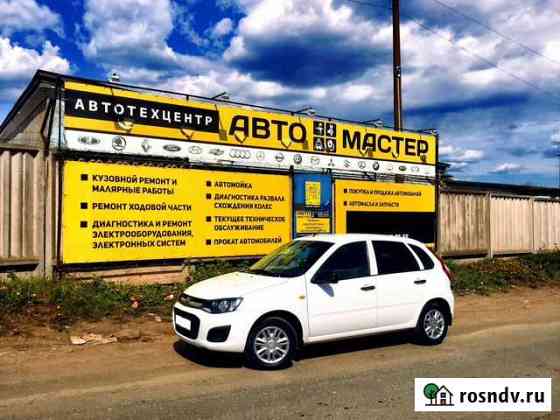 Аренда Авто Лада Калина Киров