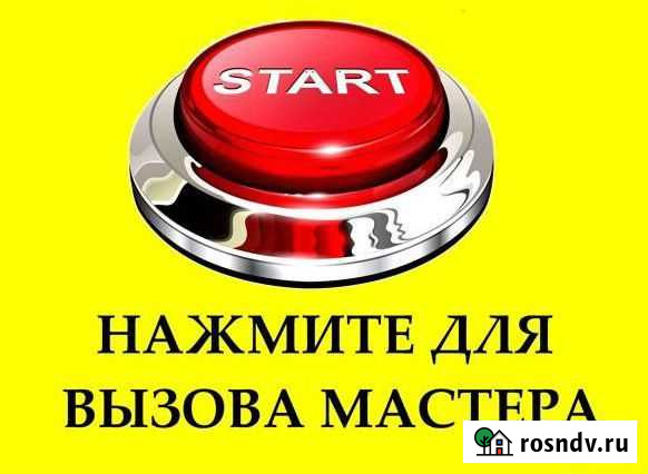 Мелкий бытовой ремонт - Муж на час Анапа - изображение 1