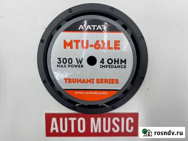 Колонки Avatar MTU-61 LE Набережные Челны - изображение 1