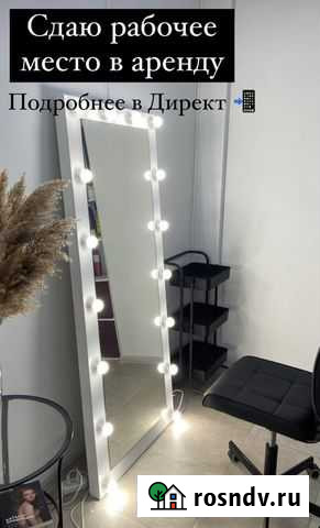 Аренда кресла парикмахера (кератин/ботокс) Набережные Челны - изображение 1