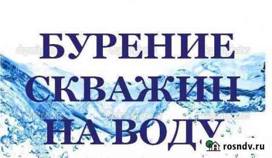 Бурение скважин Пыть-Ях