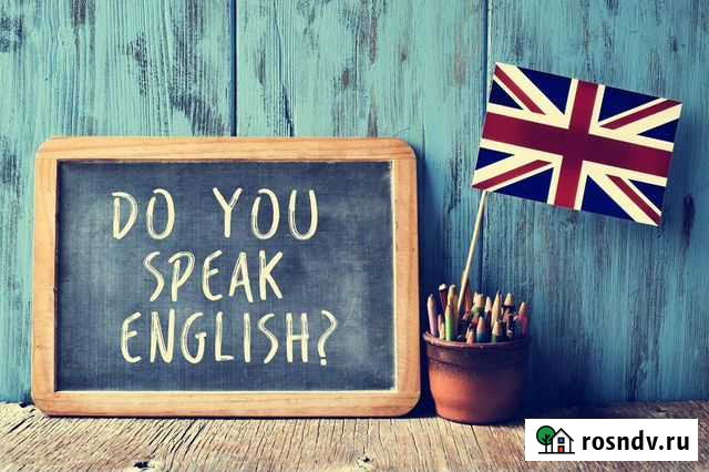 Опытный репетитор по английскому языку Чита - изображение 1