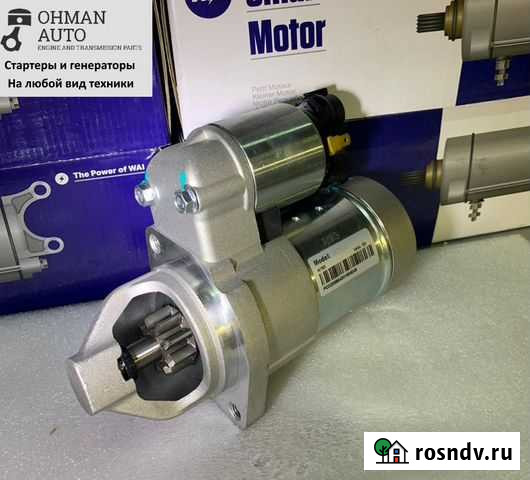 Стартер для 4ех тактных лодочных двс suzuki 70-250 Москва - изображение 1