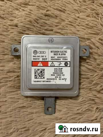 Блок розжига Audi, VW, Porsche 8K0941597E Янино-1 - изображение 1