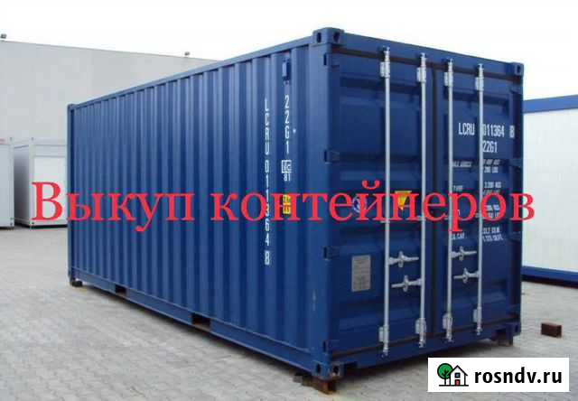 Морской контейнер 20/40 футов Балашиха - изображение 1