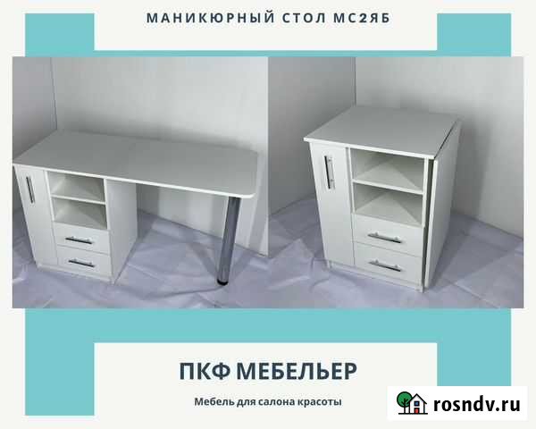 Маникюрный стол Туймазы - изображение 1