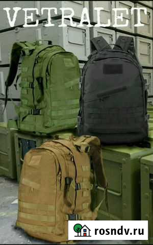 Тактические рюкзаки «Vetralet» Москва - изображение 1