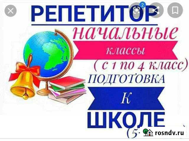 Репетитор начальных классов Муром - изображение 1