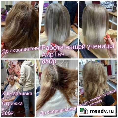 Стрижки бесплатно и окрашивание любой сложности Воронеж - изображение 1