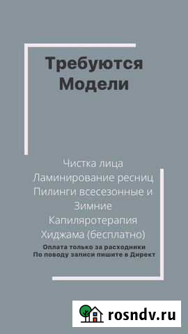 Косметолог с мед образованием Махачкала - изображение 1