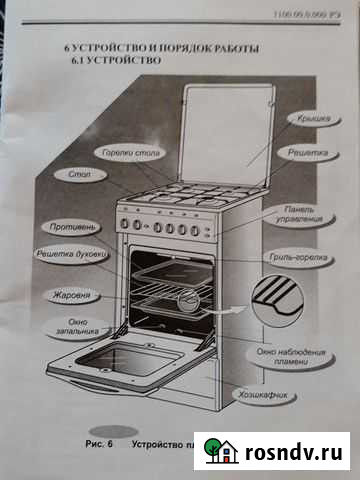 Газовая плита Gefest Шабры - изображение 1