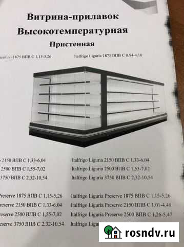 Выносной холод Подгорный - изображение 1