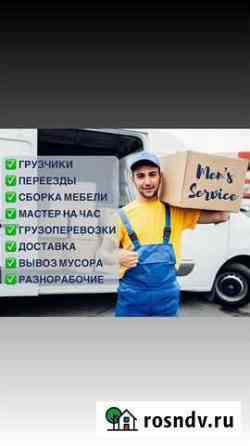 Грузчики Санкт-Петербург