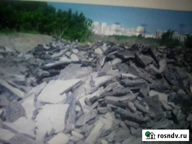 Асфальтскол бетон земля приму плачу п.Развилка Видное - изображение 1