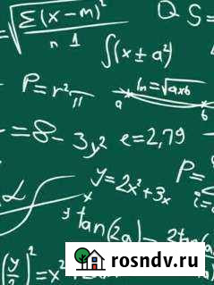 Помощь школьникам в математике Кысыл-Сыр - изображение 1