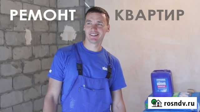 Ремонт квартир Ярославль - изображение 1