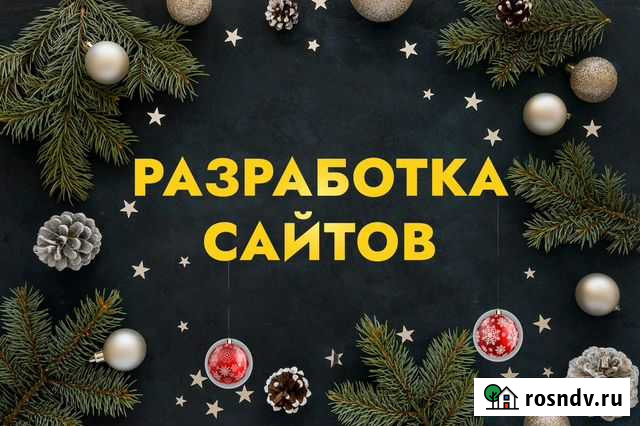 Разработка сайта от А до Я Грозный - изображение 1