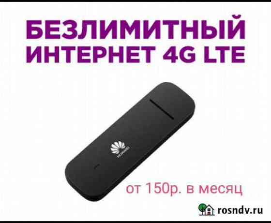Интернет на дачу и офис и модемы роутеры 3372 и 16 Краснодар