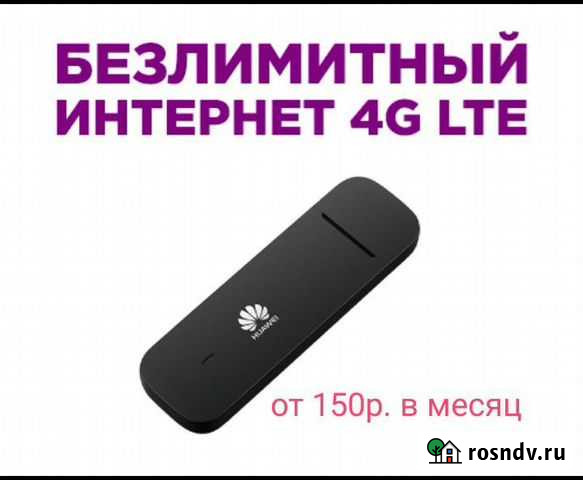 Интернет на дачу и офис и модемы роутеры 3372 и 16 Краснодар - изображение 1