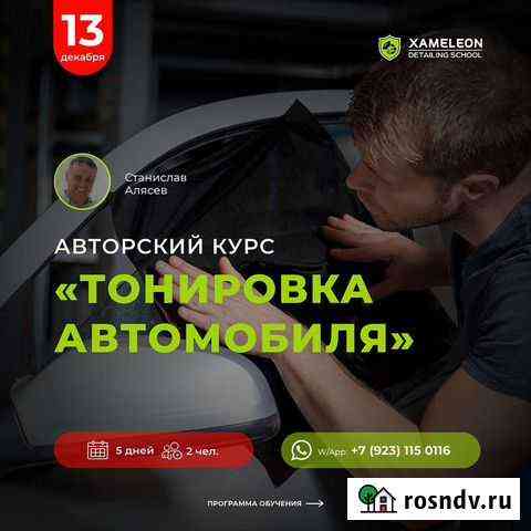 Обучение оклейке пленками Новосибирск