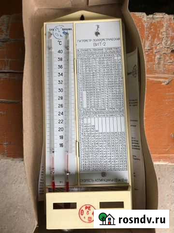 Гигрометр Симферополь - изображение 1