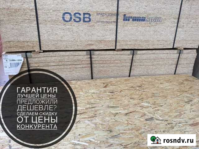 Осп и другие строительные материалы Майма - изображение 1