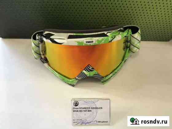 Кроссовые очки Starezzi MX 157-805 WGB Ростов-на-Дону