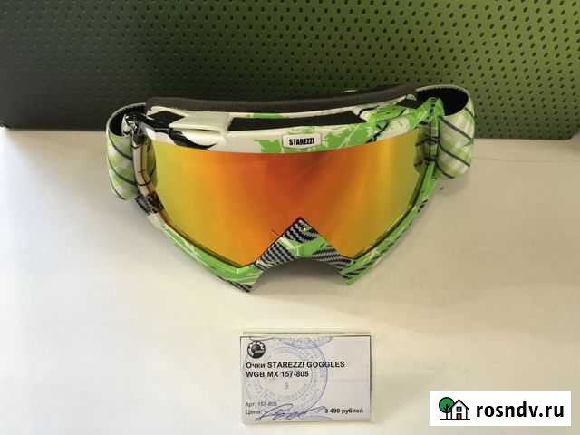 Кроссовые очки Starezzi MX 157-805 WGB Ростов-на-Дону - изображение 1