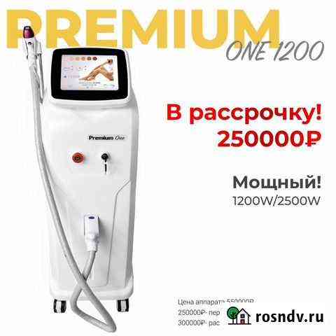Новый диодный лазер 1200W Калининград