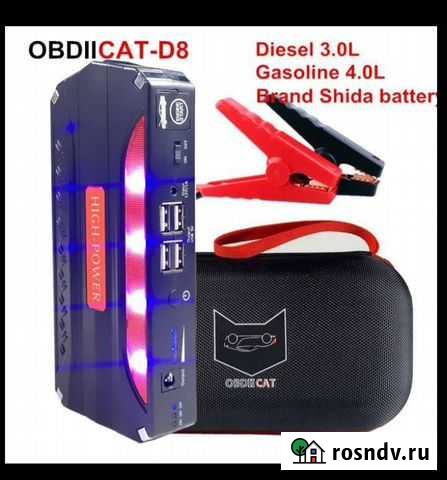 Пусковое устройство бустер Вязники - изображение 1