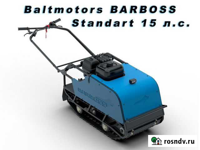 Мотобуксировщик Baltmotors barboss Standart 15 Курск - изображение 1