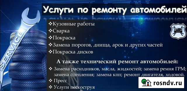 Ремонт автомобилей Усть-Лабинск - изображение 1