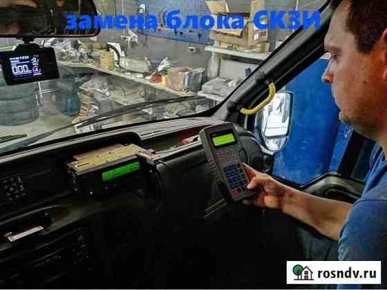Замена блока скз под ключ Волхов