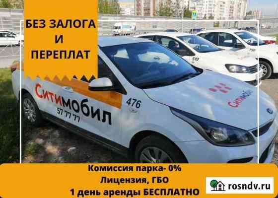 Аренда авто под такси Тюмень