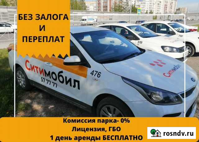 Аренда авто под такси Тюмень - изображение 1
