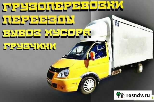 Грузоперевозки Бор - изображение 1