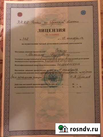 Частный детектив Брянск - изображение 1