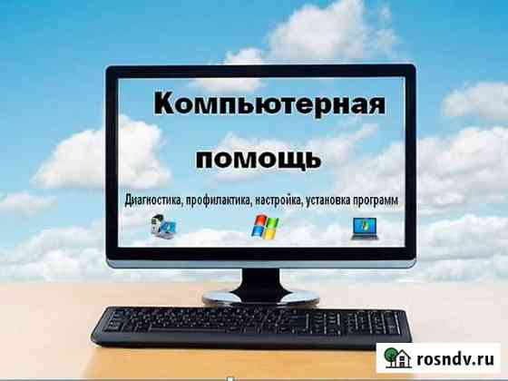 Ремонт компьютеров Чебоксары