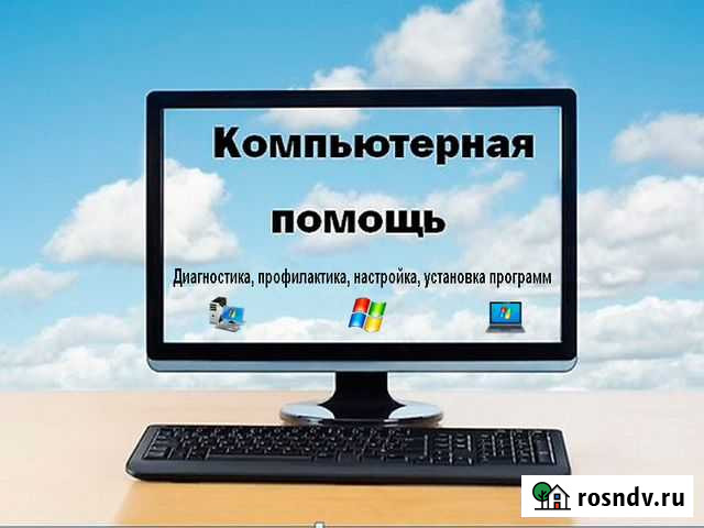 Ремонт компьютеров Чебоксары - изображение 1