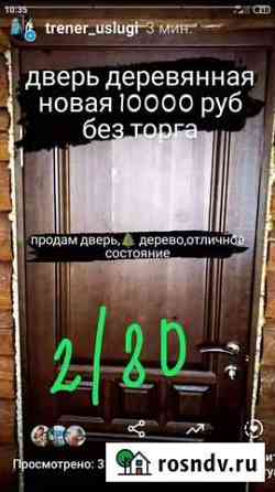 Дверь входная деревянная с коробкой Кызыл