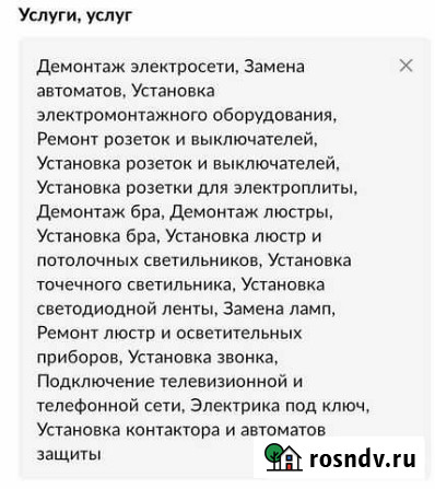 Строительство и ремонт Ноябрьск - изображение 1