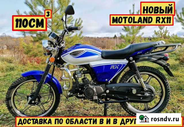Мопед Motoland Alpha RX 11 110см3 (49.9) Новый Иваново - изображение 1