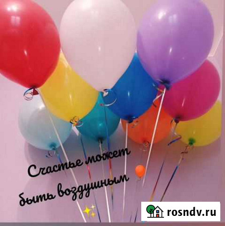 Воздушные шары с гелием Санкт-Петербург - изображение 1