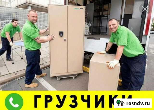 Грузчики Калуга - изображение 1