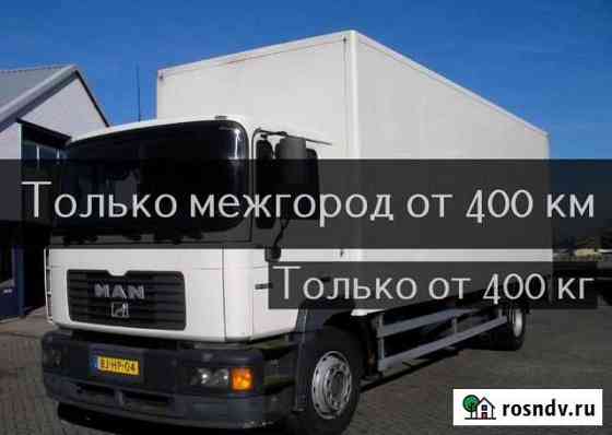 Грузоперевозки Газель Переезды Махачкала