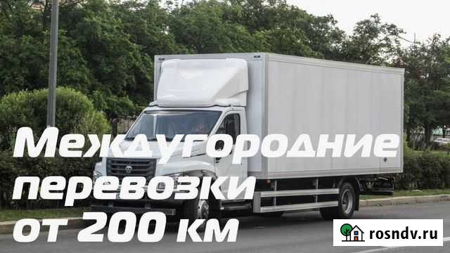 Грузоперевозки, переезды от 200 км, межгород Ижевск - изображение 1