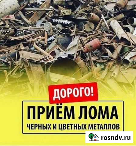 Самовывоз чёрного металла Тамбов - изображение 1