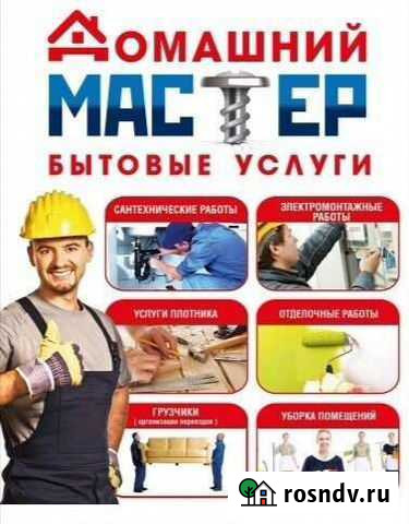 Домашний мастер электрика сантехника мелкий бытово Улан-Удэ - изображение 1