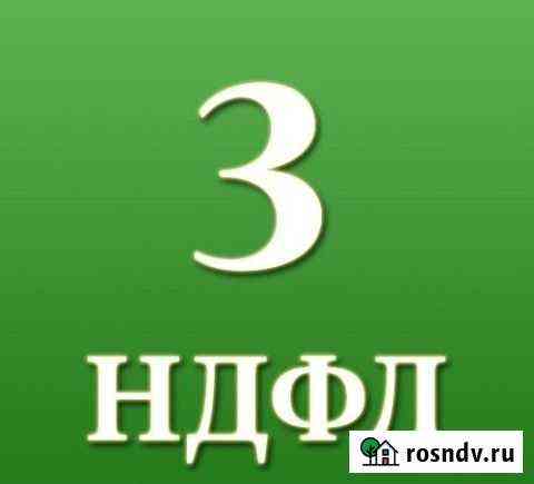 Заполнение декларации 3-ндфл Электросталь